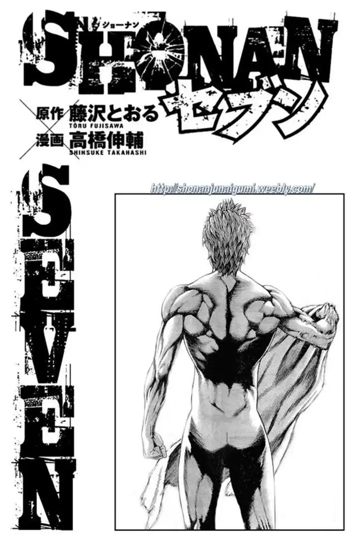 Shonan Seven Chapter 3 56